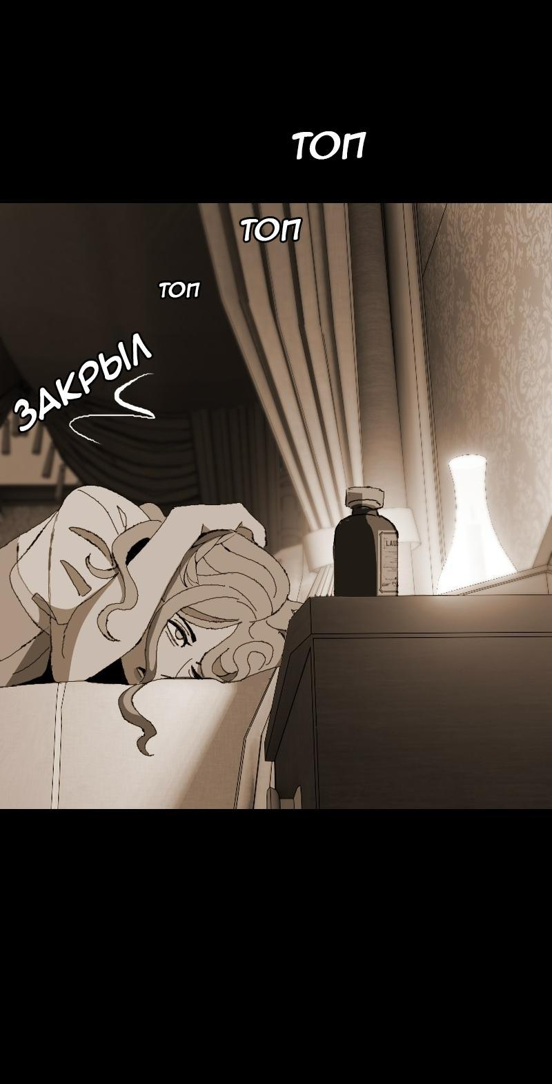 Манга Тихие Крики - Глава 15 Страница 25