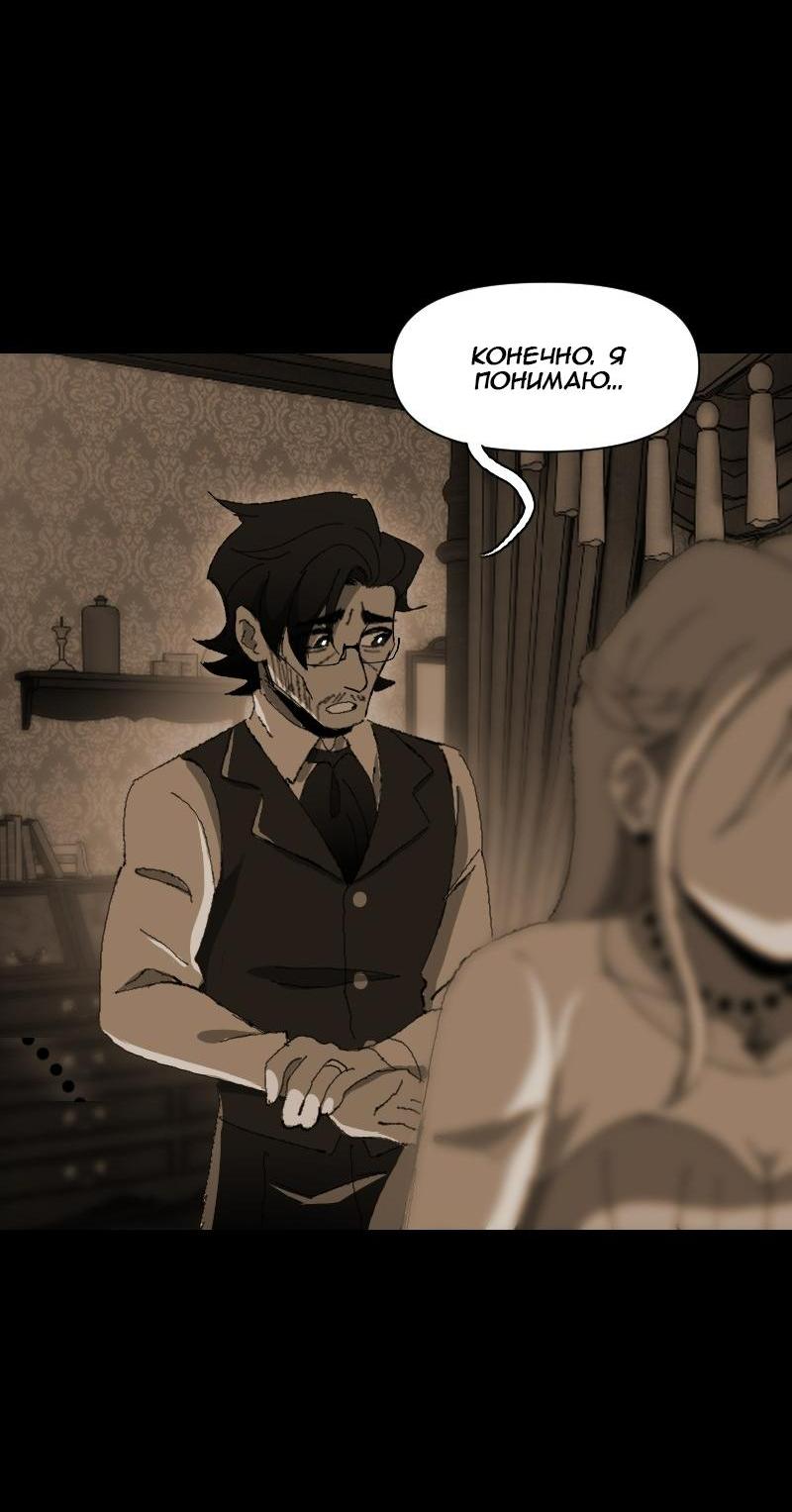 Манга Тихие Крики - Глава 15 Страница 17