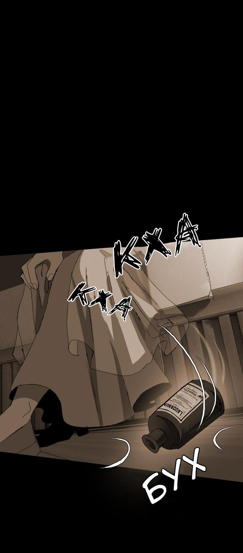 Манга Тихие Крики - Глава 15 Страница 29