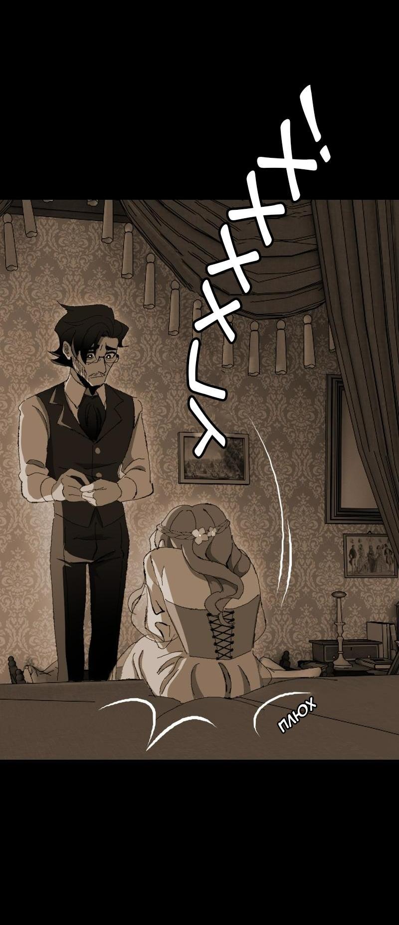 Манга Тихие Крики - Глава 15 Страница 6