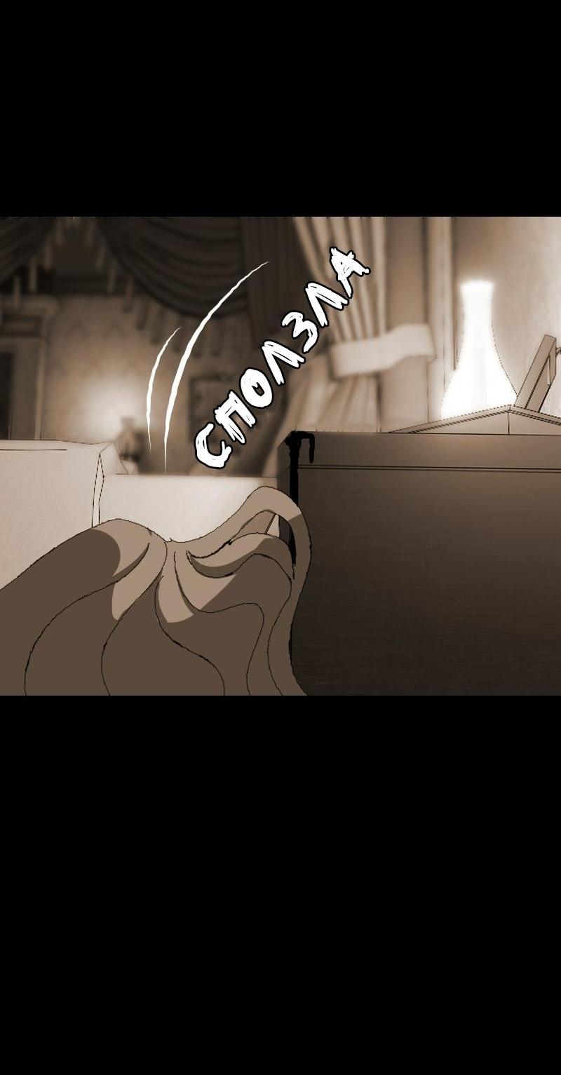 Манга Тихие Крики - Глава 15 Страница 33