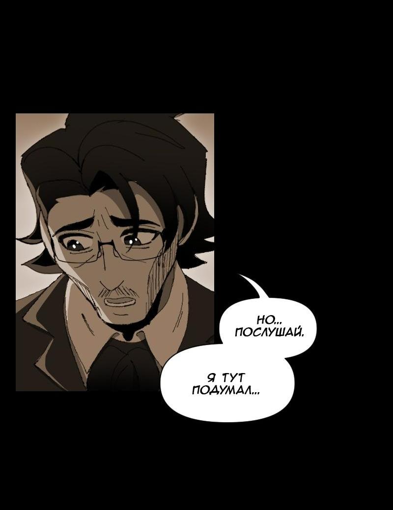 Манга Тихие Крики - Глава 15 Страница 8