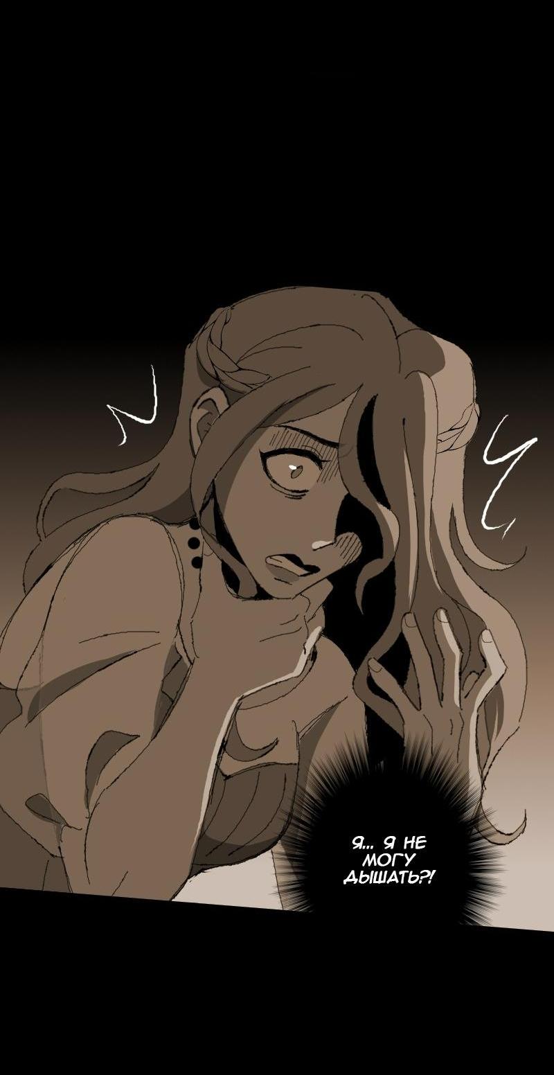 Манга Тихие Крики - Глава 15 Страница 30