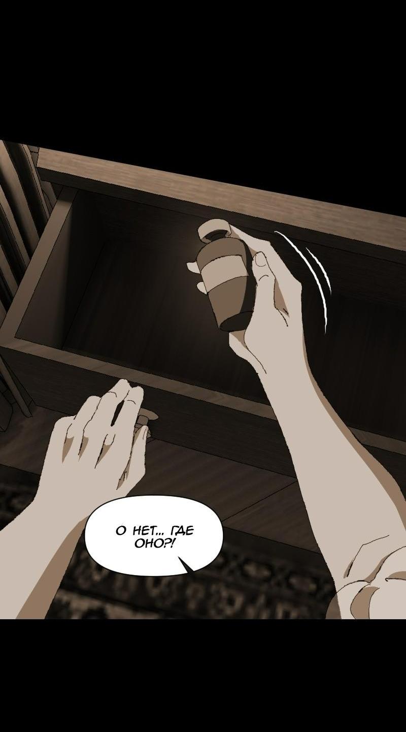 Манга Тихие Крики - Глава 15 Страница 14