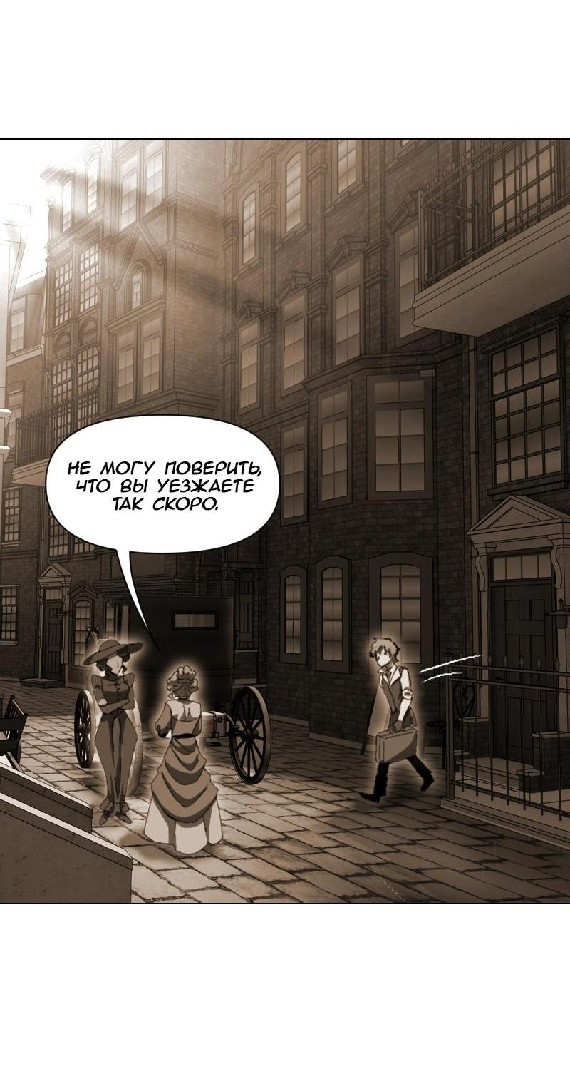 Манга Тихие Крики - Глава 14 Страница 2