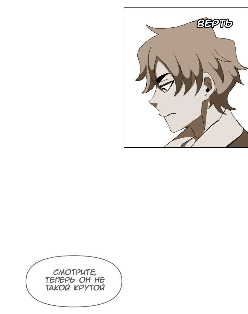 Манга Тихие Крики - Глава 14 Страница 21