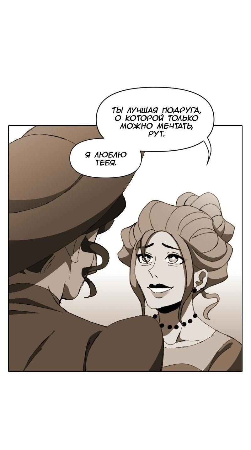 Манга Тихие Крики - Глава 14 Страница 12