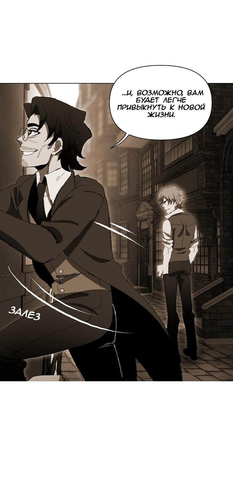 Манга Тихие Крики - Глава 14 Страница 32