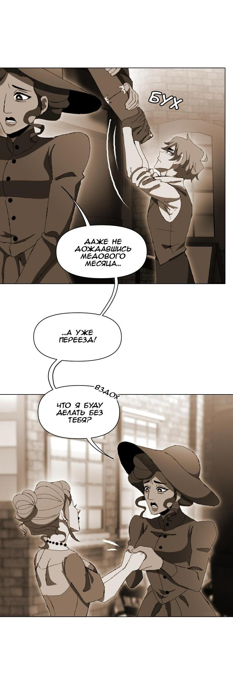 Манга Тихие Крики - Глава 14 Страница 3