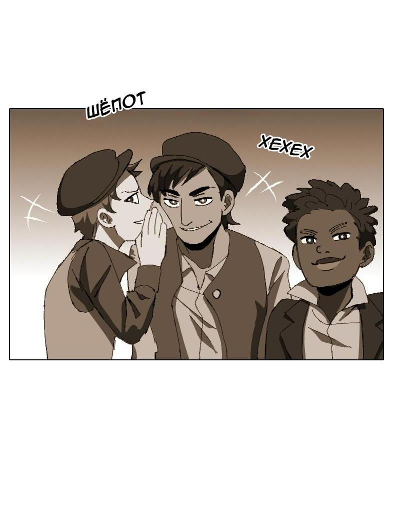 Манга Тихие Крики - Глава 14 Страница 20