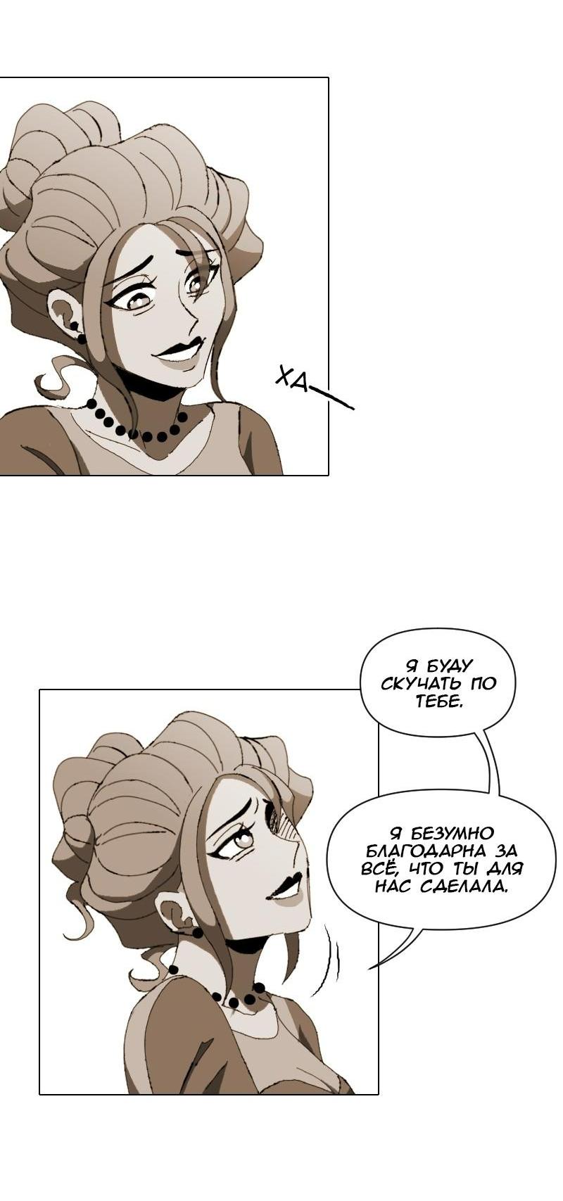 Манга Тихие Крики - Глава 14 Страница 5