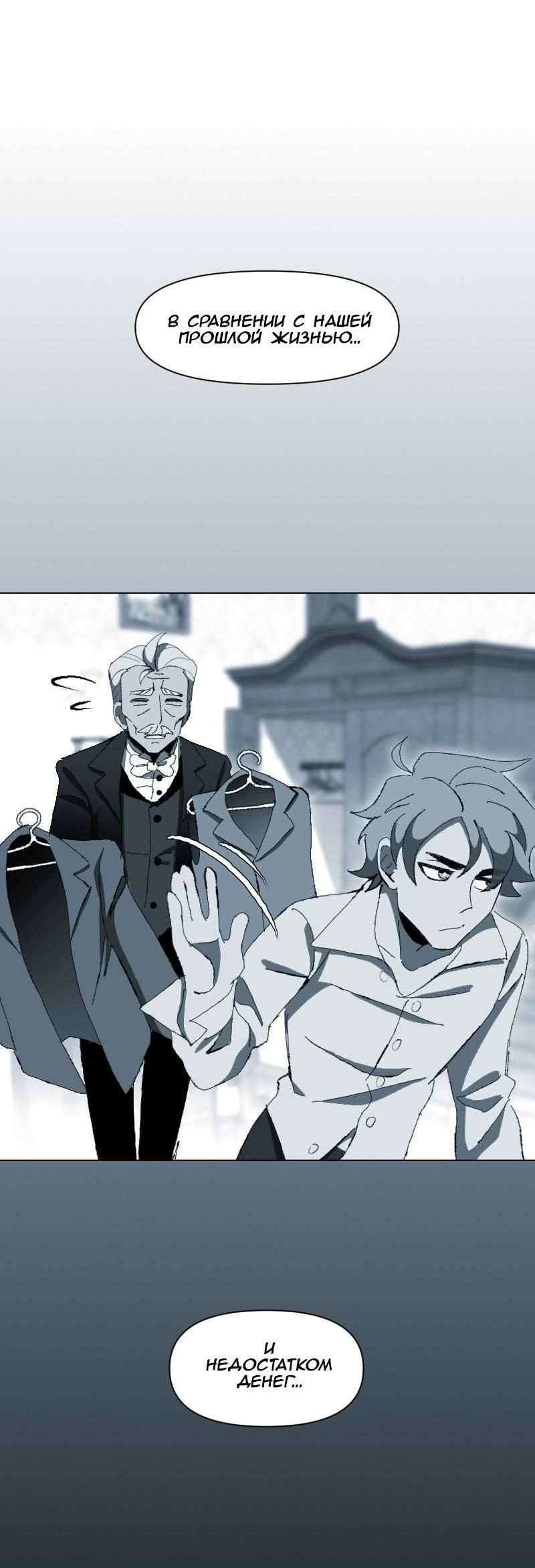 Манга Тихие Крики - Глава 14 Страница 38