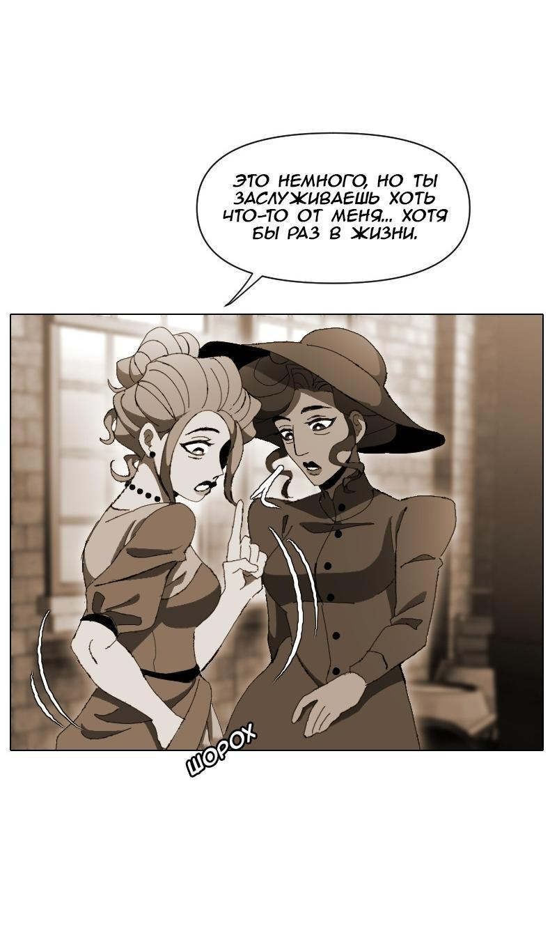 Манга Тихие Крики - Глава 14 Страница 7