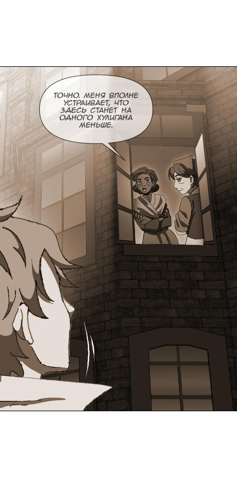 Манга Тихие Крики - Глава 14 Страница 16