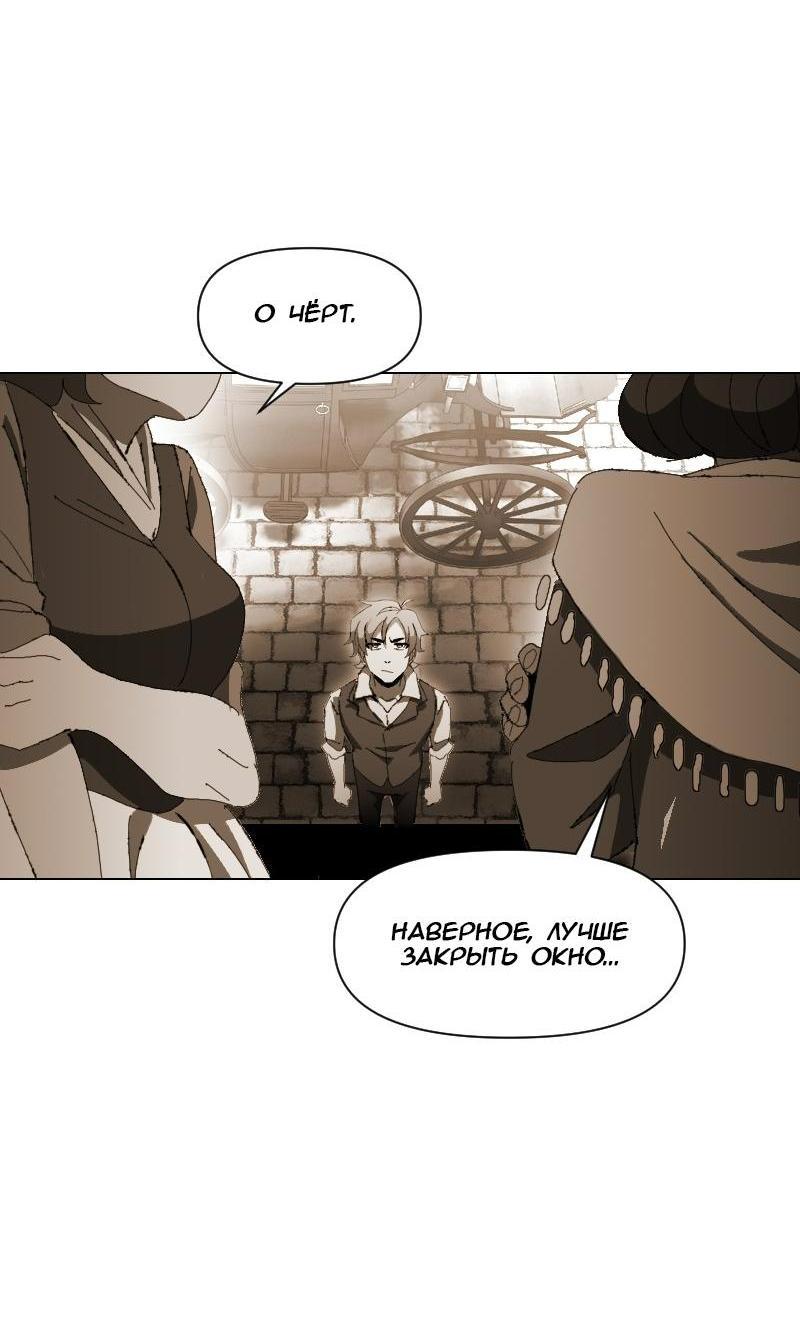 Манга Тихие Крики - Глава 14 Страница 17