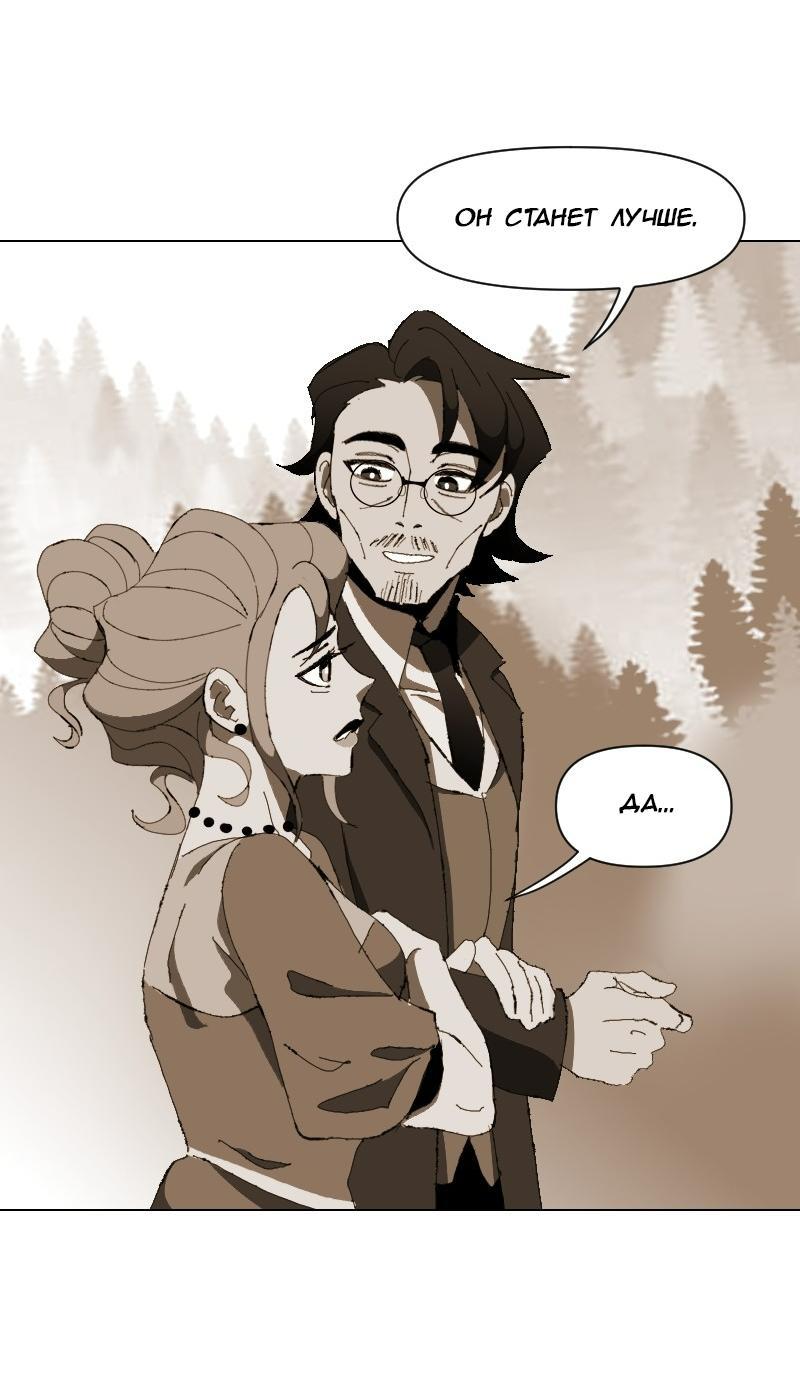 Манга Тихие Крики - Глава 14 Страница 37