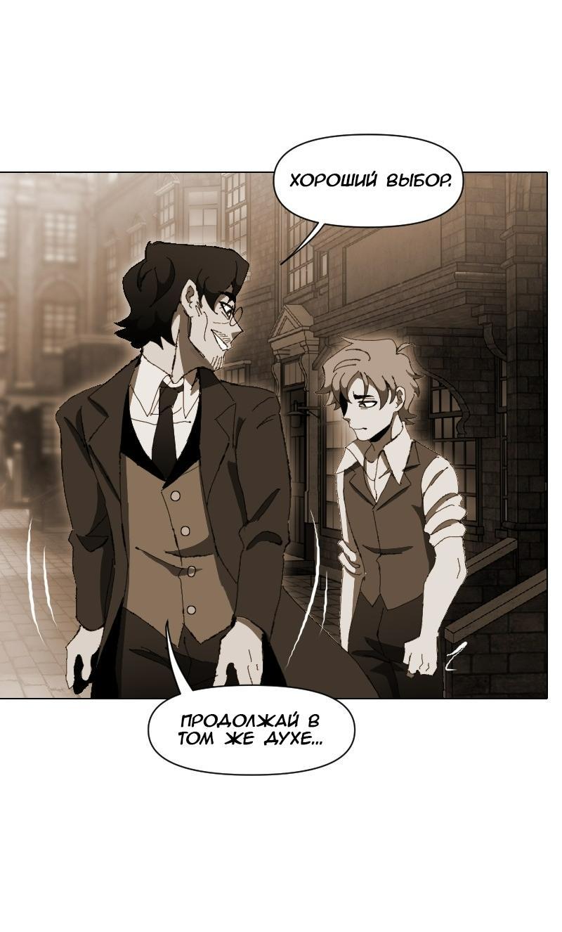 Манга Тихие Крики - Глава 14 Страница 31