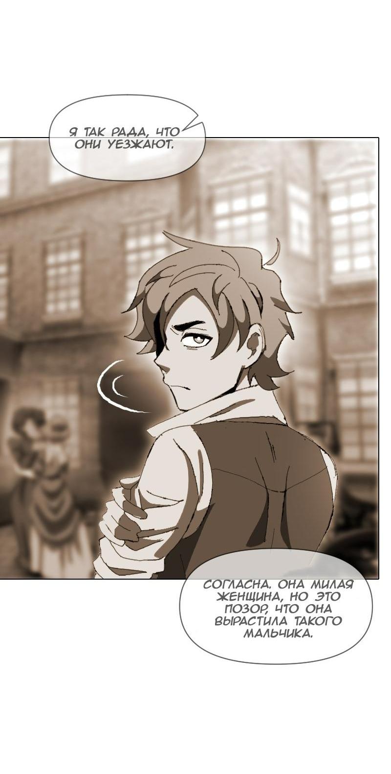Манга Тихие Крики - Глава 14 Страница 15