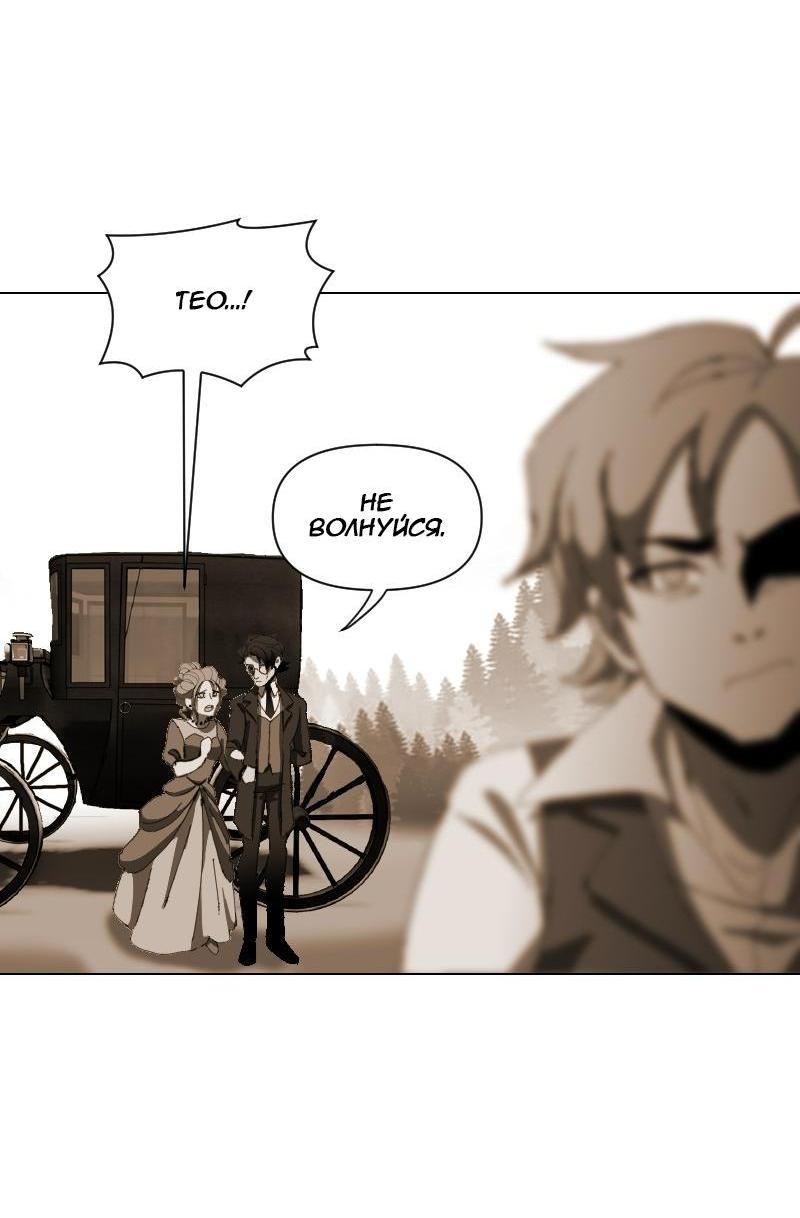 Манга Тихие Крики - Глава 14 Страница 36