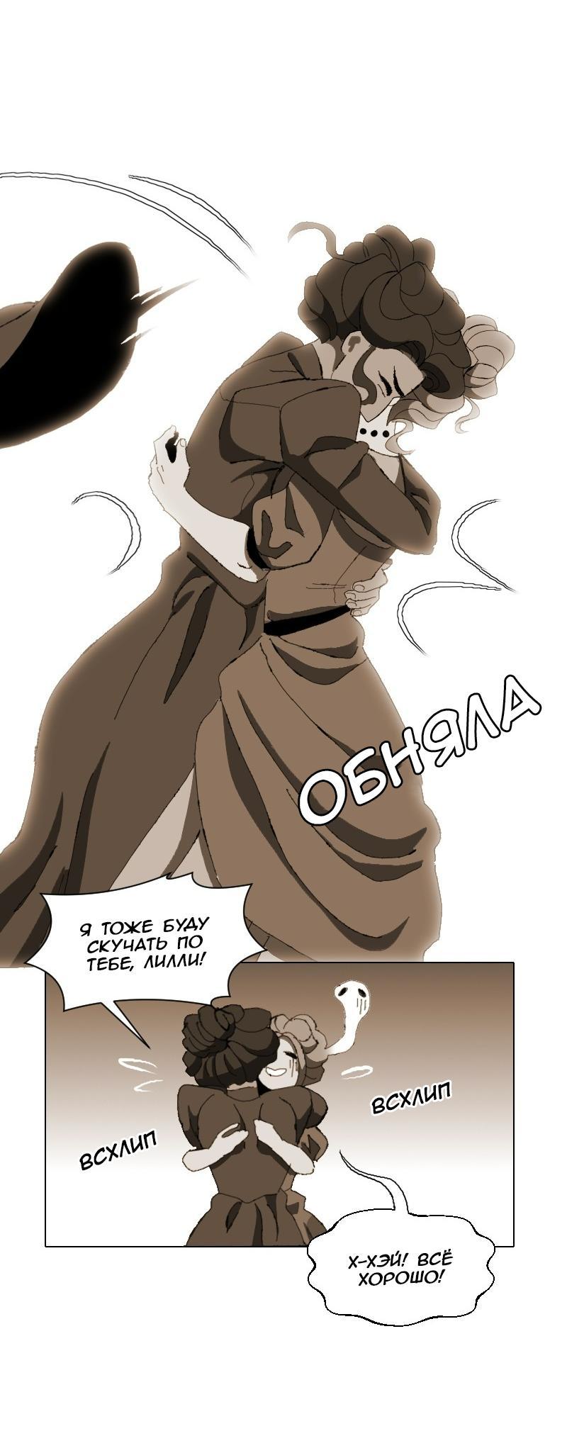 Манга Тихие Крики - Глава 14 Страница 13