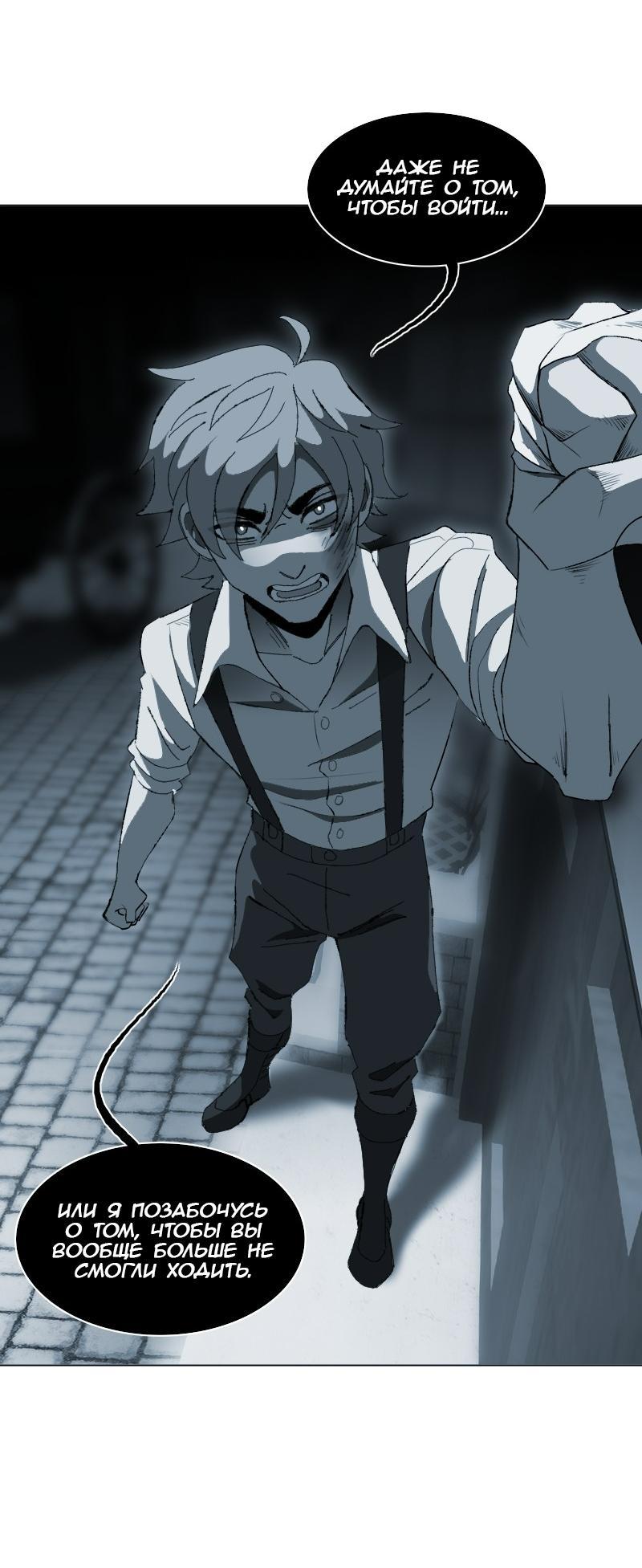Манга Тихие Крики - Глава 13 Страница 28