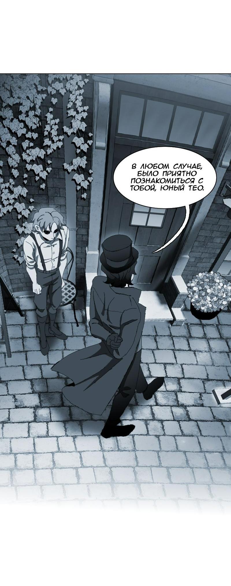 Манга Тихие Крики - Глава 13 Страница 26