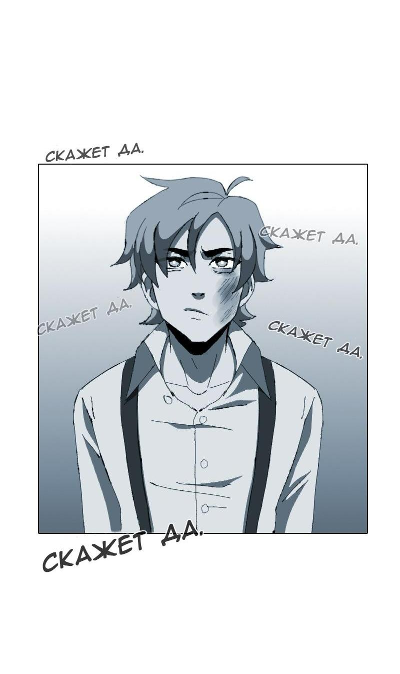 Манга Тихие Крики - Глава 13 Страница 23