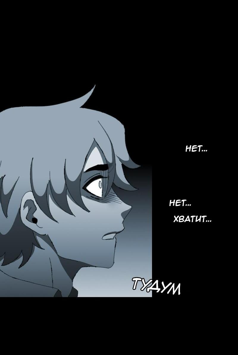 Манга Тихие Крики - Глава 13 Страница 33