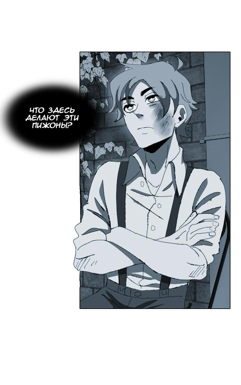 Манга Тихие Крики - Глава 13 Страница 10
