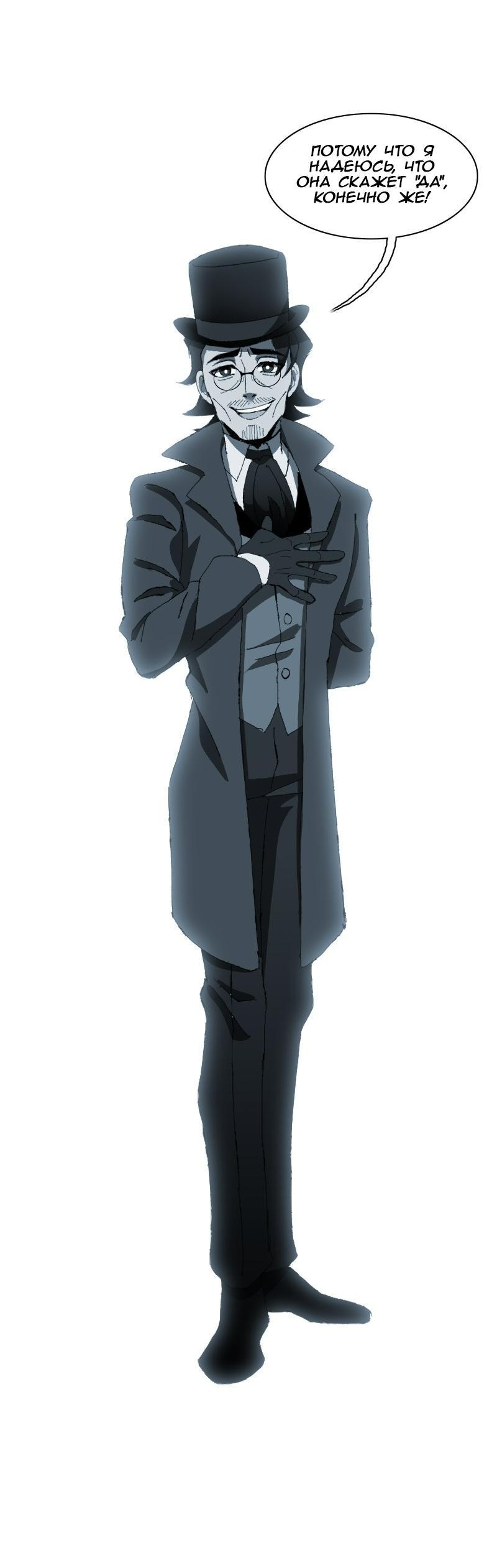 Манга Тихие Крики - Глава 13 Страница 22