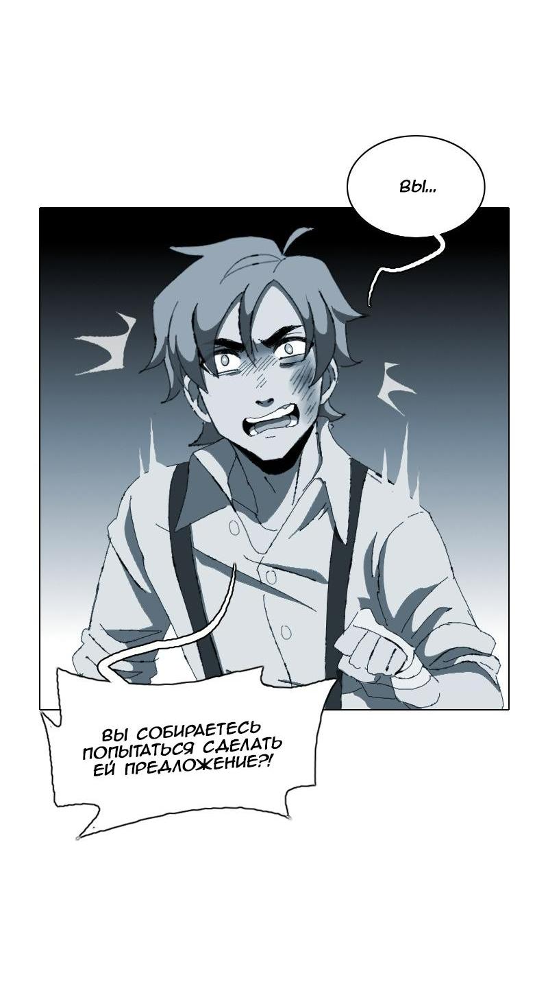 Манга Тихие Крики - Глава 13 Страница 24