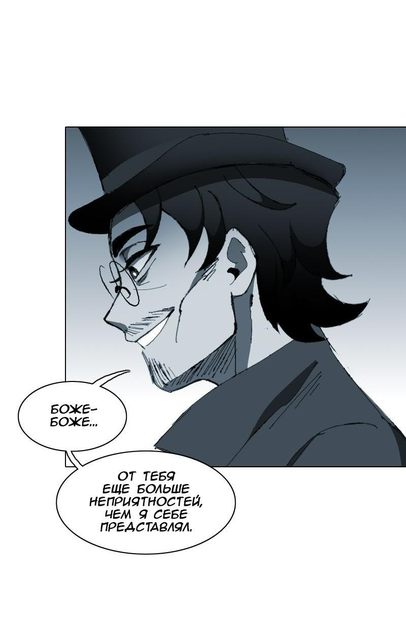 Манга Тихие Крики - Глава 13 Страница 29