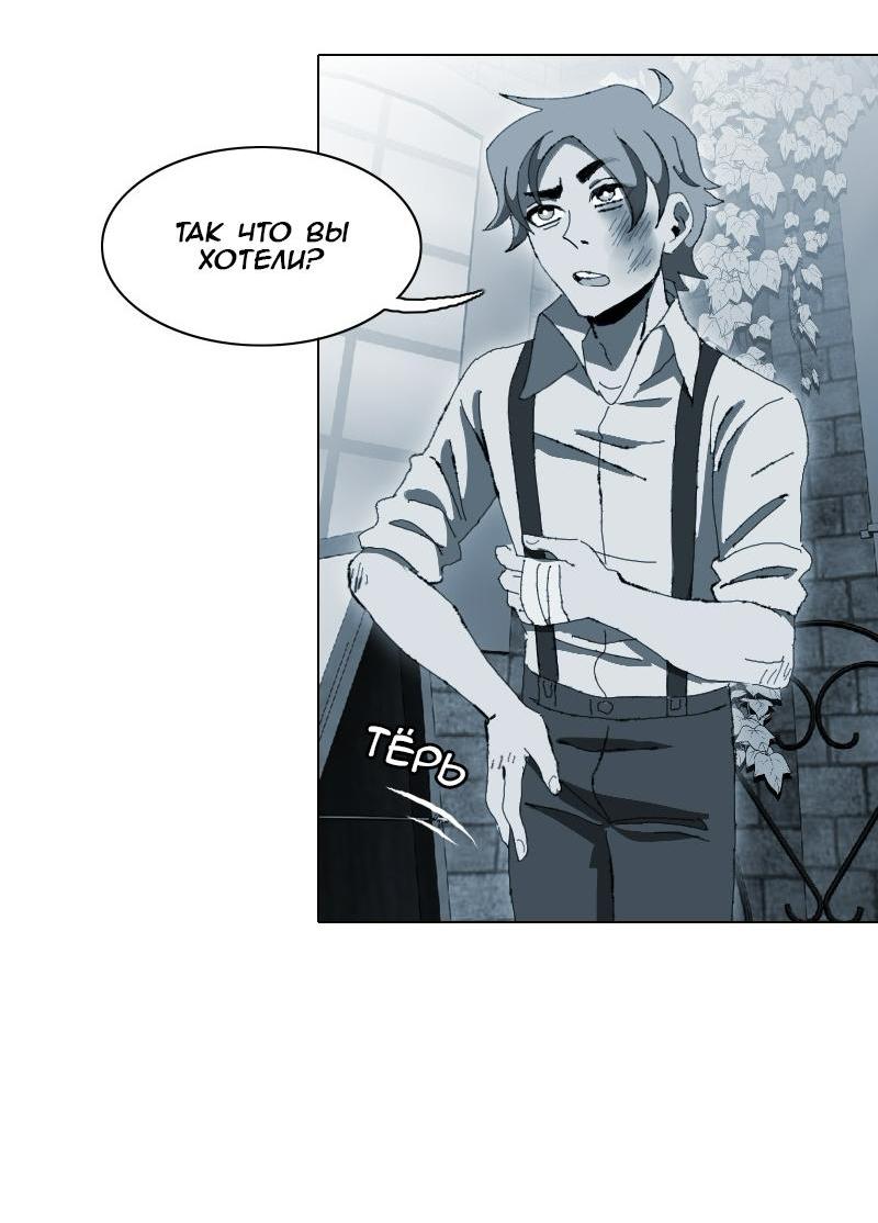 Манга Тихие Крики - Глава 13 Страница 19