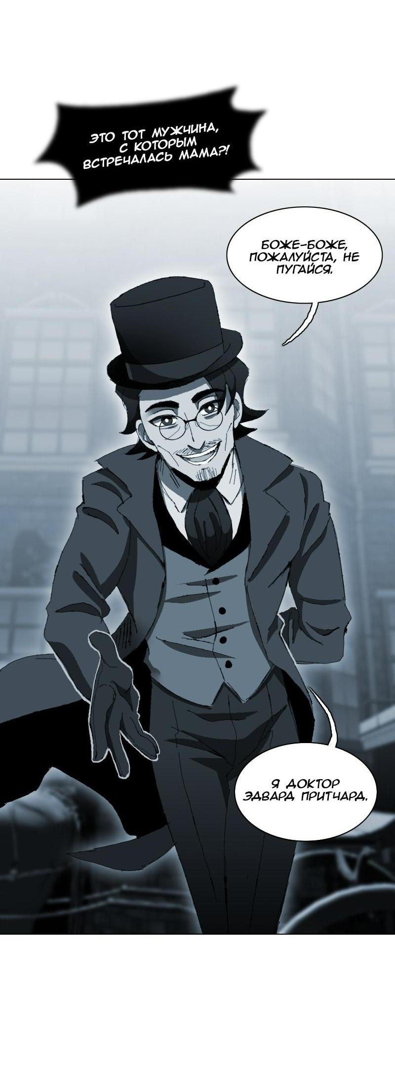 Манга Тихие Крики - Глава 13 Страница 16