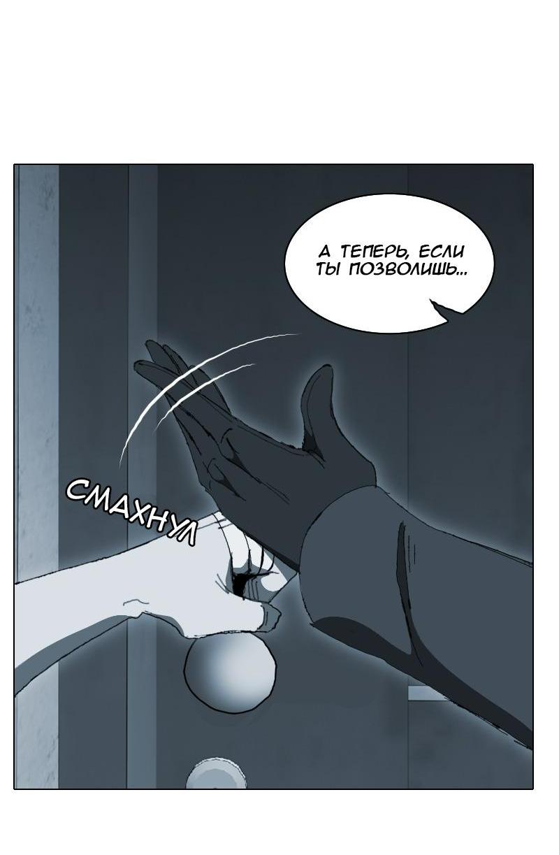 Манга Тихие Крики - Глава 13 Страница 31