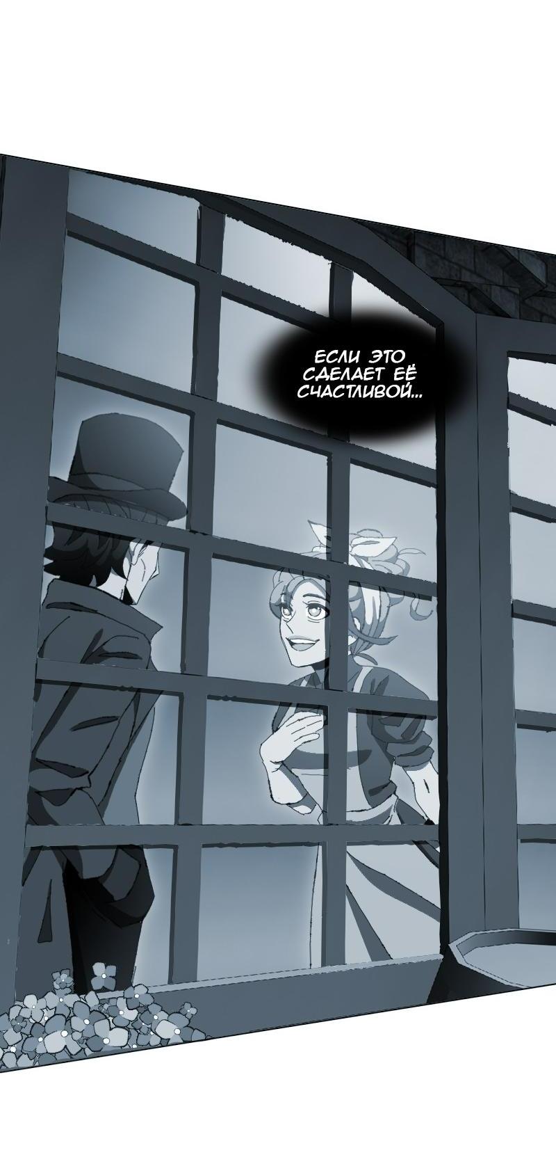 Манга Тихие Крики - Глава 13 Страница 46
