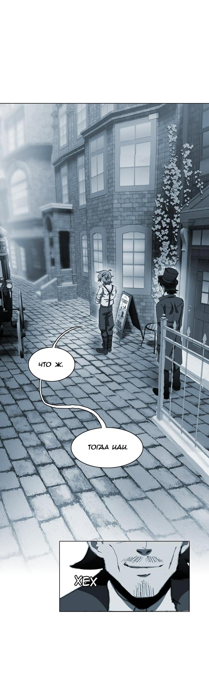 Манга Тихие Крики - Глава 13 Страница 43