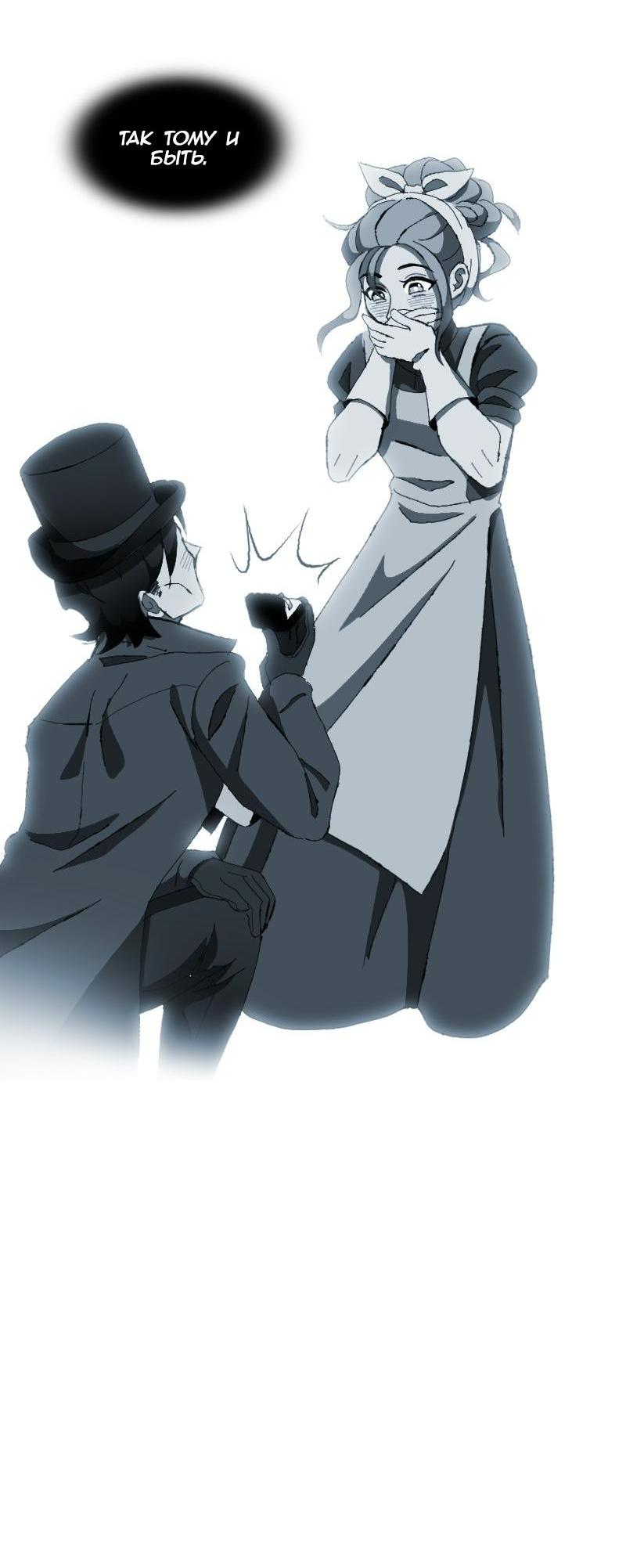 Манга Тихие Крики - Глава 13 Страница 48