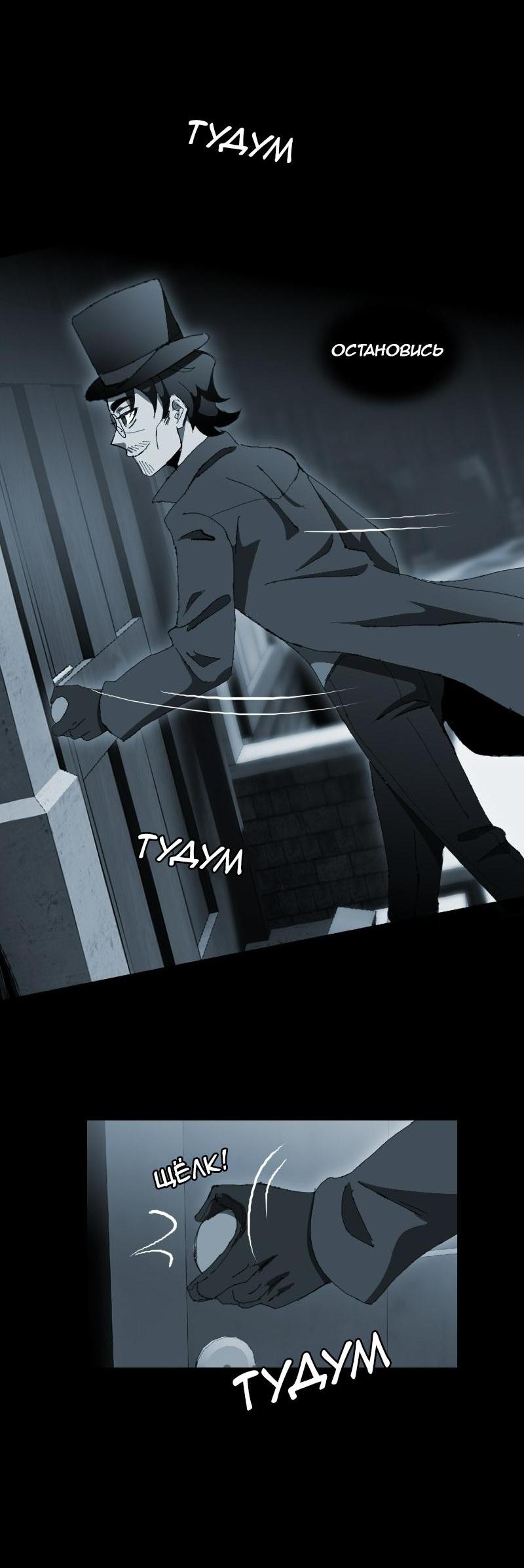 Манга Тихие Крики - Глава 13 Страница 34