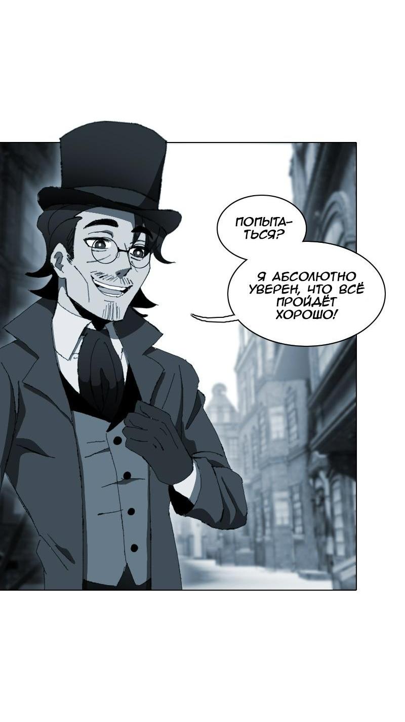 Манга Тихие Крики - Глава 13 Страница 25