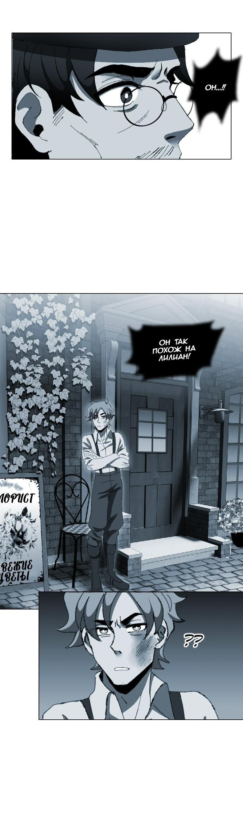 Манга Тихие Крики - Глава 13 Страница 13