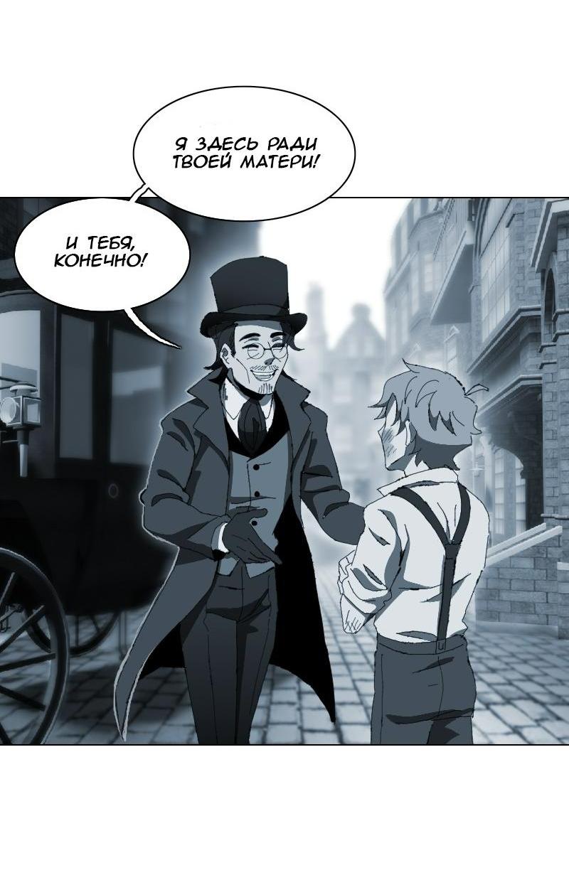 Манга Тихие Крики - Глава 13 Страница 20