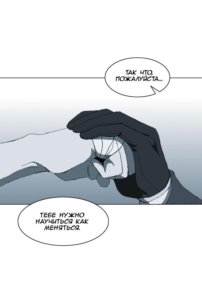 Манга Тихие Крики - Глава 13 Страница 39