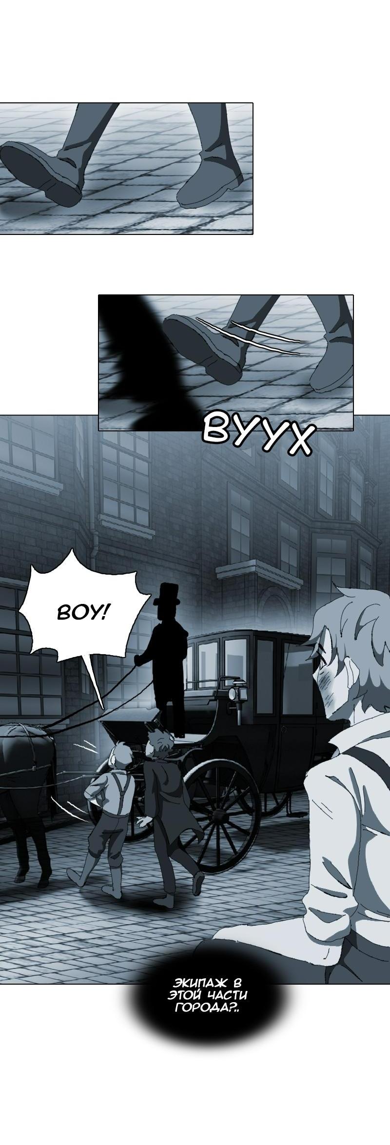 Манга Тихие Крики - Глава 13 Страница 9