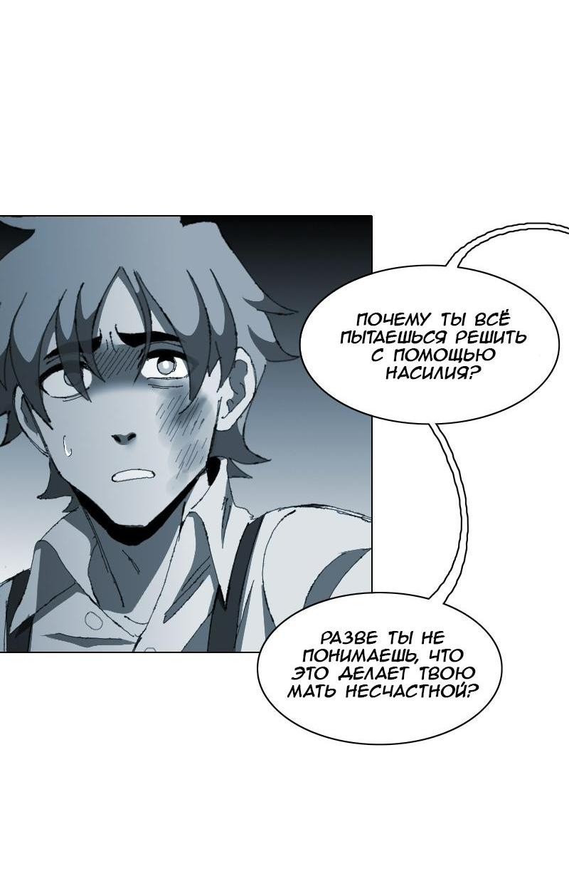 Манга Тихие Крики - Глава 13 Страница 37