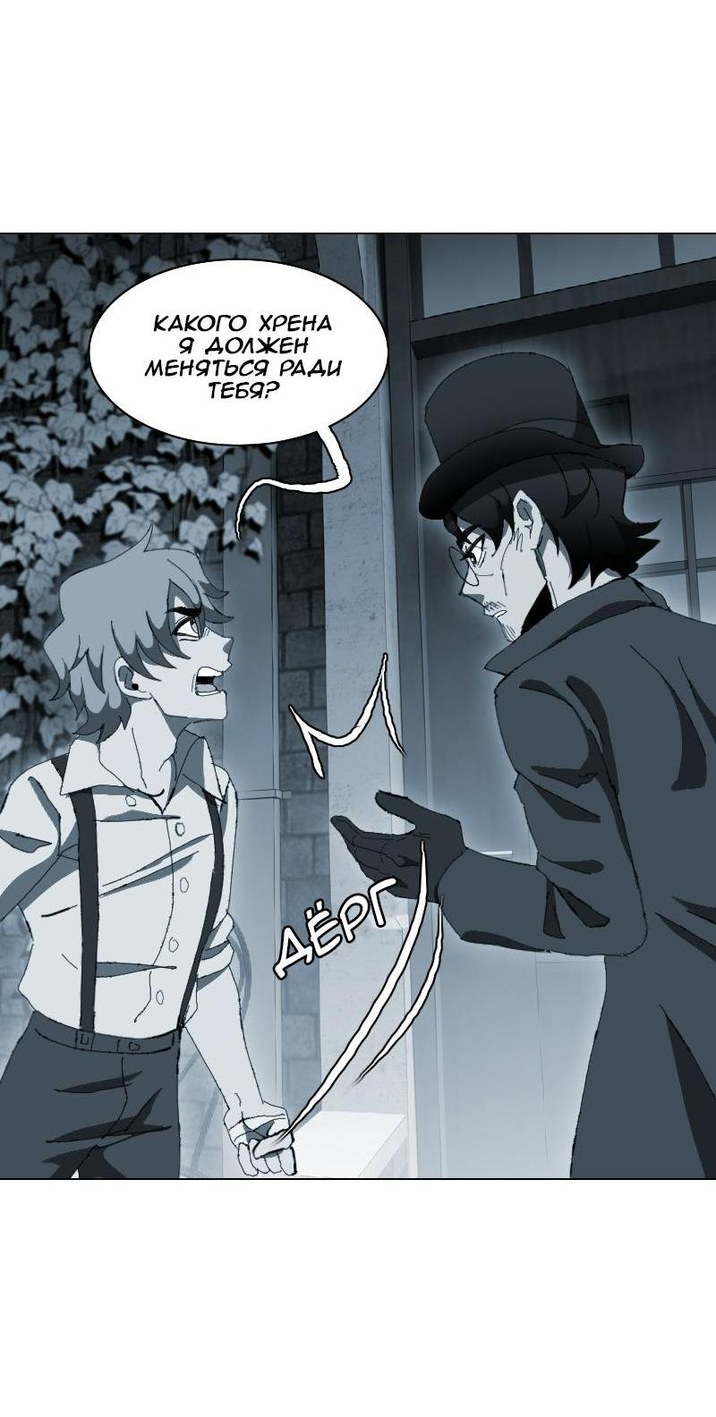 Манга Тихие Крики - Глава 13 Страница 41