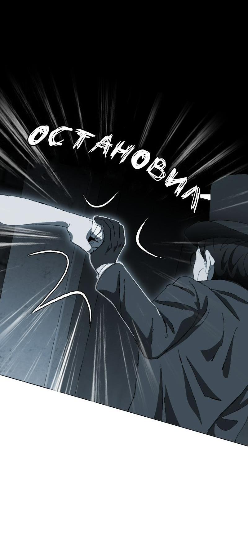 Манга Тихие Крики - Глава 13 Страница 36