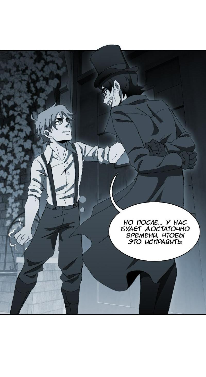 Манга Тихие Крики - Глава 13 Страница 30