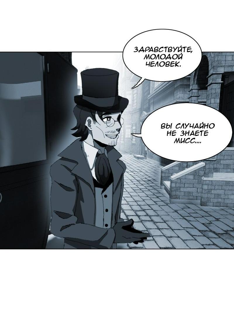 Манга Тихие Крики - Глава 13 Страница 12