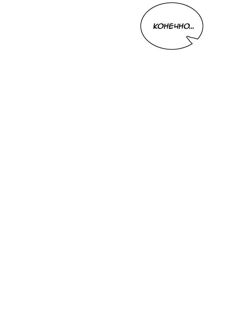 Манга Тихие Крики - Глава 12 Страница 16